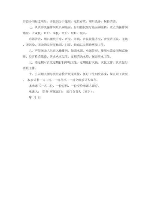 精编之学习部工作制度计划书范文.docx