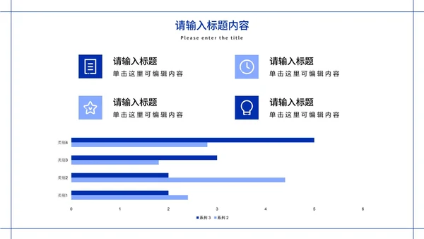 极简白底几何形状工作总结计划通用PPT模板
