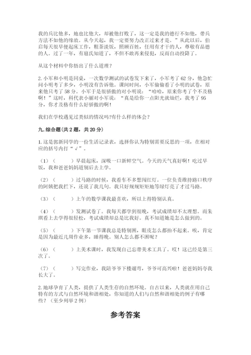 部编版六年级下册道德与法治期末测试卷（中心小学）.docx