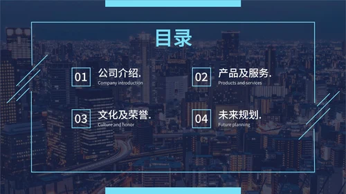 浅蓝都市高空景商务PPT模板