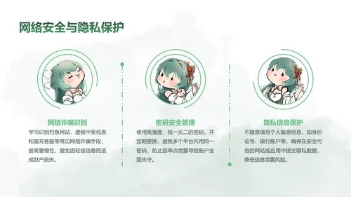 青黛此间水墨绿中国风安全教育