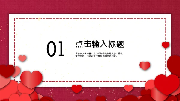 红色简约感恩节活动策划通用PPT模板