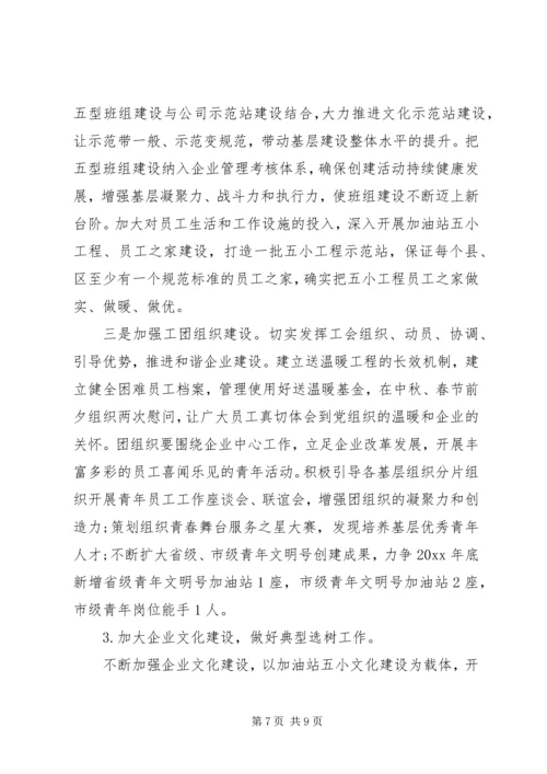 办公室务虚会领导发言稿.docx