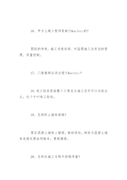 土建工程师笔试试题.docx