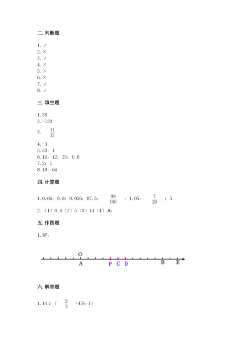 北师大版六年级下册数学 期末检测卷【精品】.docx