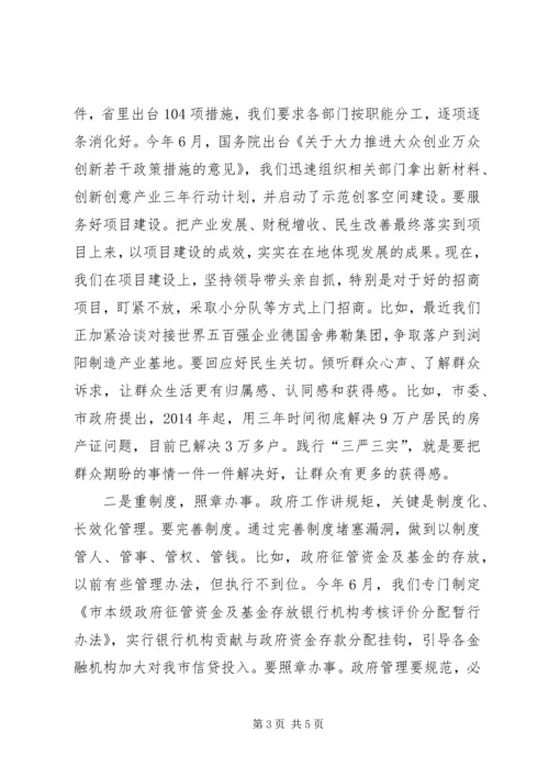 副市长严以用权强化规矩意识研讨发言.docx