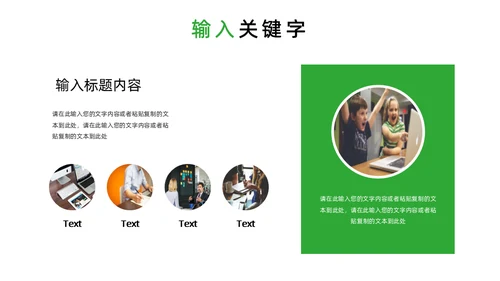 大型超市315消费者权益保护日通用PPT模板