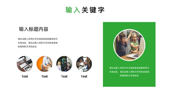 大型超市315消费者权益保护日通用PPT模板
