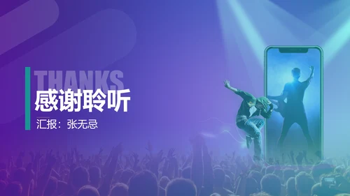 抖音短视频电商运营指导手册PPT