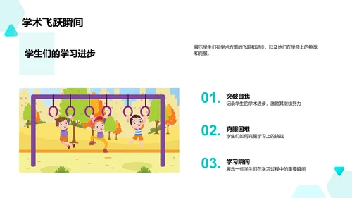 毕业感恩回顾