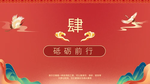 弘扬红色精神主题教育PPT模板