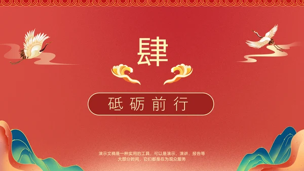 弘扬红色精神主题教育PPT模板