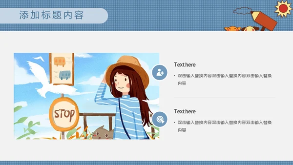 我的个人简历小丫头通用PPT