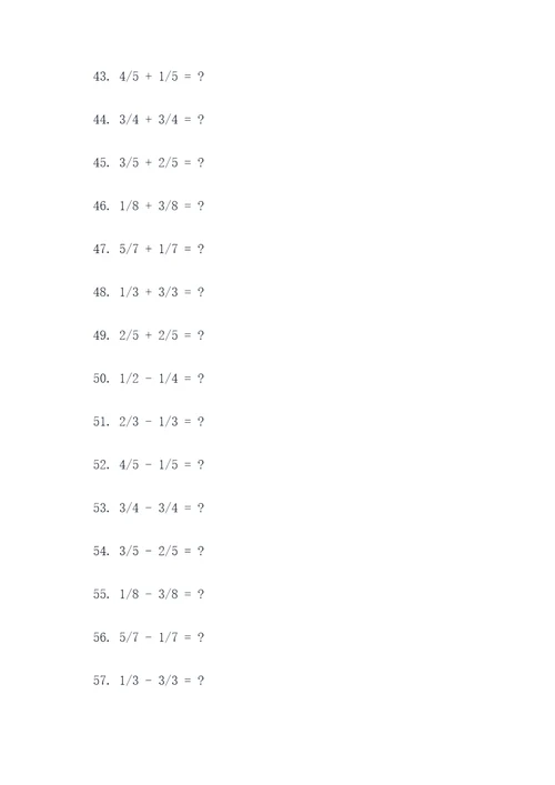 数学分数加减法简便计算题