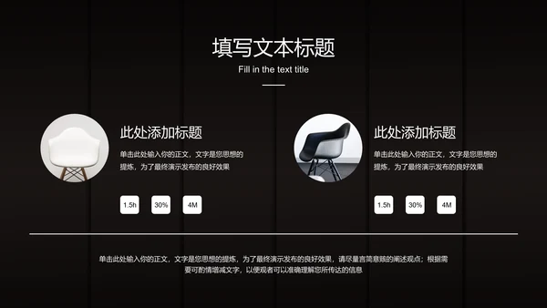 黑色极简电池行业论坛峰会发布会演示模板
