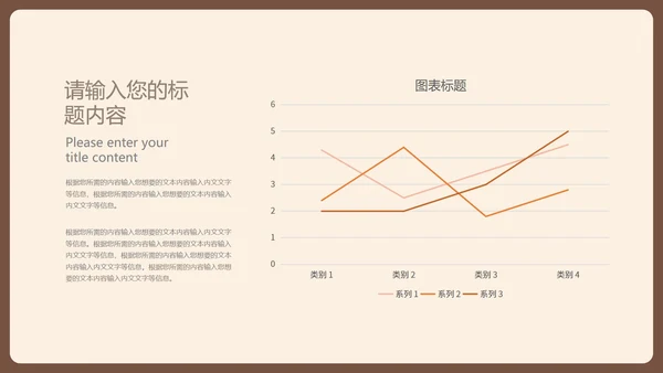 棕色扁平风简约学生读书分享演讲PPT模板