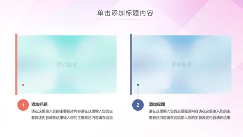 水彩关爱老人慈善爱心公益空巢老人敬老院PPT