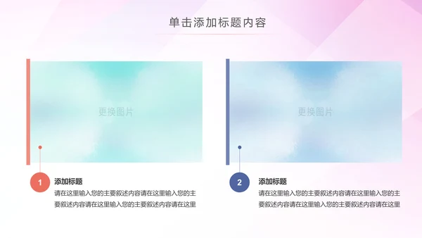 水彩关爱老人慈善爱心公益空巢老人敬老院PPT