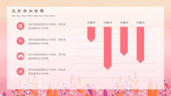 七月你好小女孩通用PPT模板