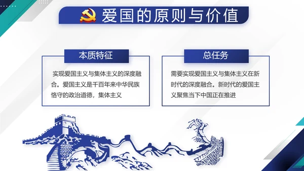 蓝色党建党支部年终工作总结学习教育动态PPT
