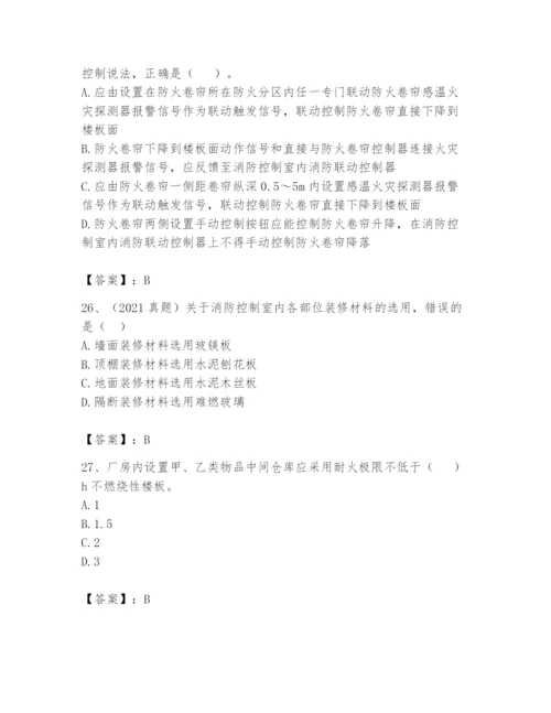 注册消防工程师之消防安全技术实务题库含完整答案（典优）.docx
