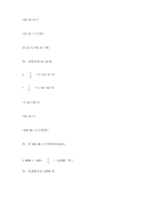 普洱哈尼族彝族自治县六年级下册数学期末测试卷精品含答案.docx