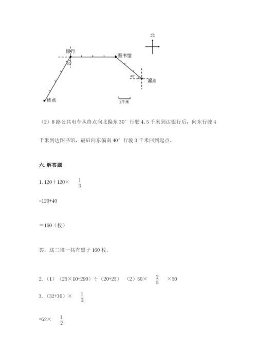 人教版六年级上册数学期中考试试卷含答案【能力提升】.docx