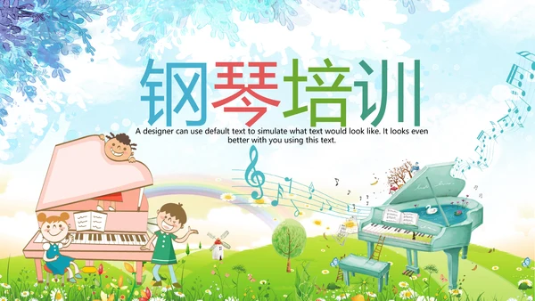 水彩手绘音乐艺术钢琴演奏培训教育教学PPT模板