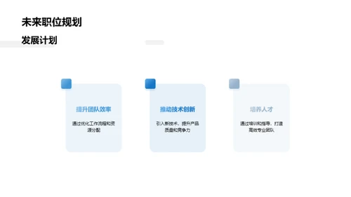 驾驭未来机械之路