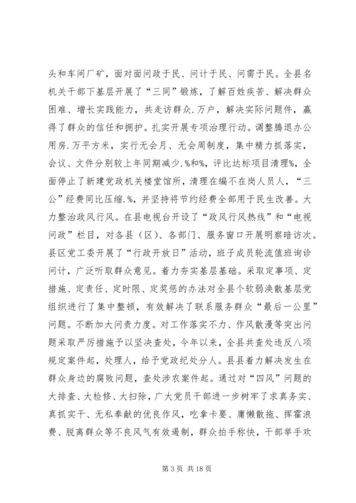 二福利院党支部群众路线教育实践活动总结.docx