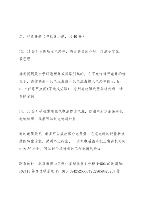 武汉市三月八年级下册物理月考.docx