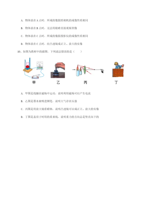 专题对点练习四川峨眉第二中学物理八年级下册期末考试定向测评A卷（详解版）.docx