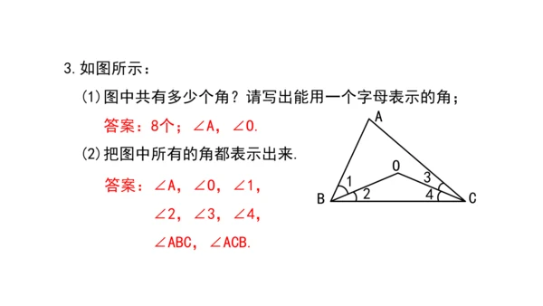 4.3 角（第1课时） 课件（共30张PPT）-【大单元教学】2023-2024学年七年级数学上册同