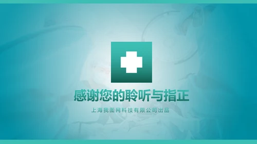 简约专业医院医学医疗动态PPT模板
