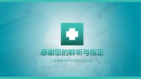 简约专业医院医学医疗动态PPT模板