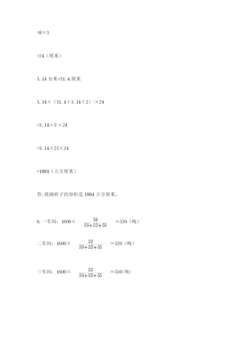 小学六年级下册数学期末卷附答案（考试直接用）.docx