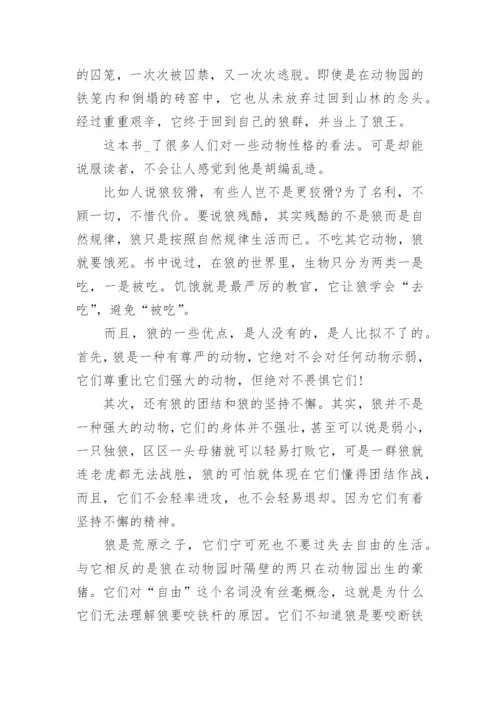 写读后感五年级下册优秀作文10篇范文.docx