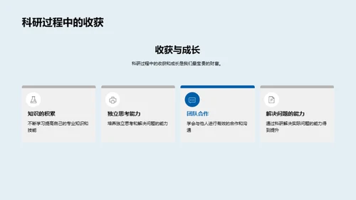 科研之路实践指南