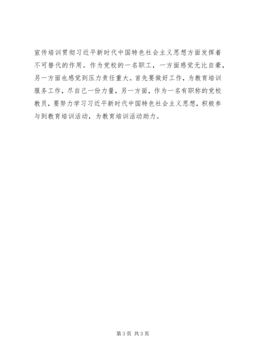 学习XX省组织工作会议精神体会.docx