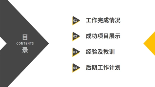 大气商务风工作总结计划通用PPT模板