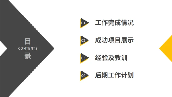 大气商务风工作总结计划通用PPT模板