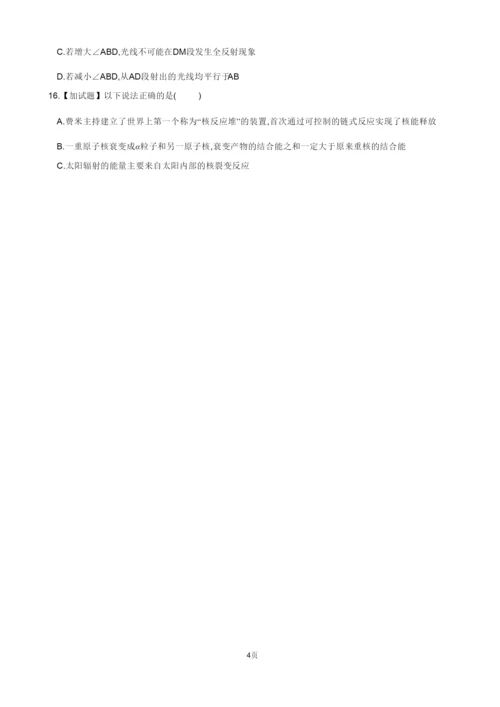 2020届浙江省杭州市第二中学高三上学期第一次月考物理试题031219.docx