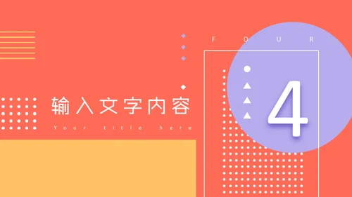 香橙派背景音乐动感演示通用PPT模板