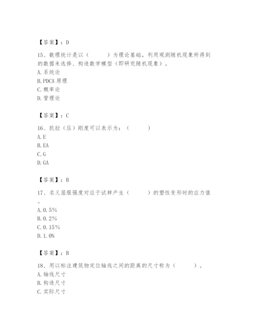 2024年材料员之材料员基础知识题库精品带答案.docx