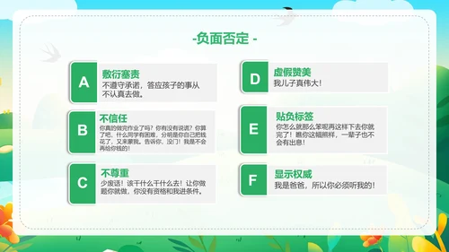 有效亲子沟通幸福家庭春天里的一家人PPT模板