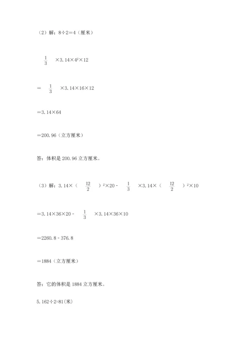 小升初数学应用题50道（典型题）.docx