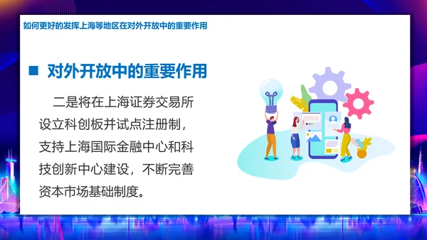 中国国际进口博览会展会通用PPT模板