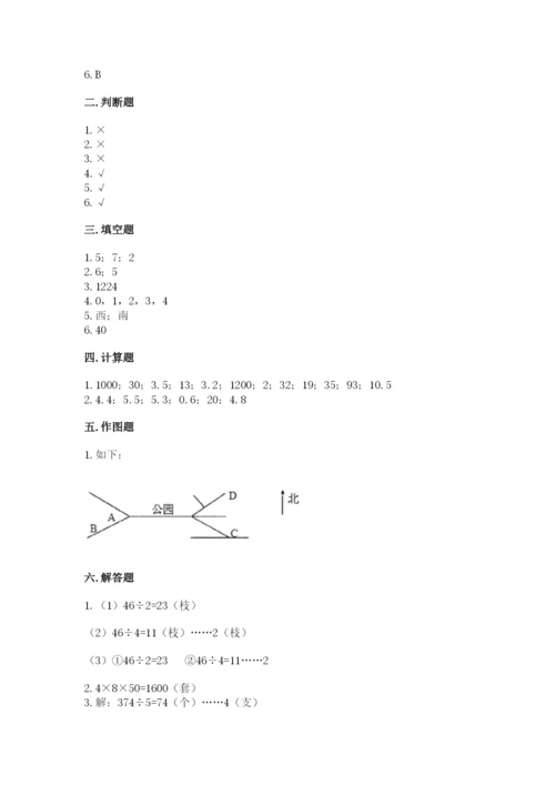 小学数学三年级下册期末测试卷（b卷）word版.docx