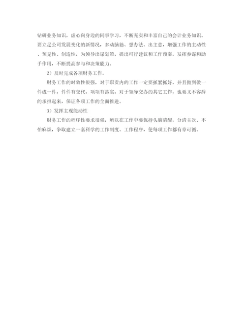 精编之出纳个人年度工作总结范文三篇.docx