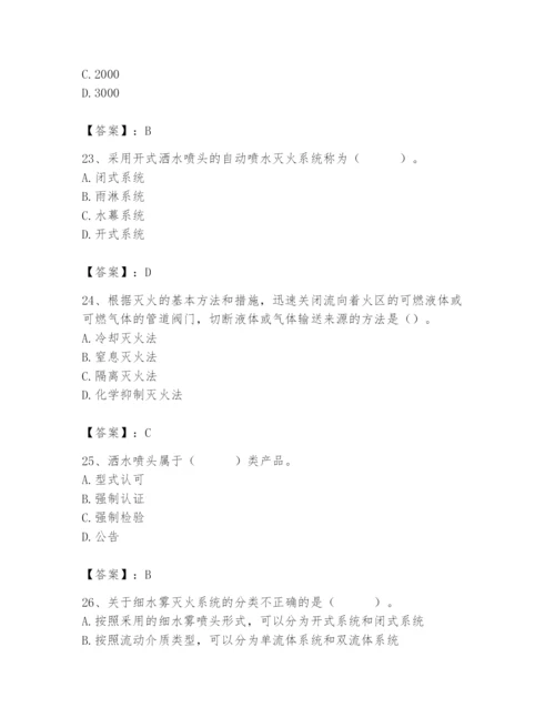 2024年消防设备操作员题库（a卷）.docx